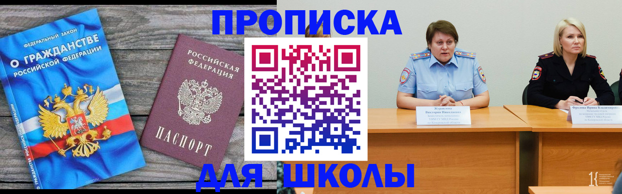 временная регистрация госуслуги в Анадыре