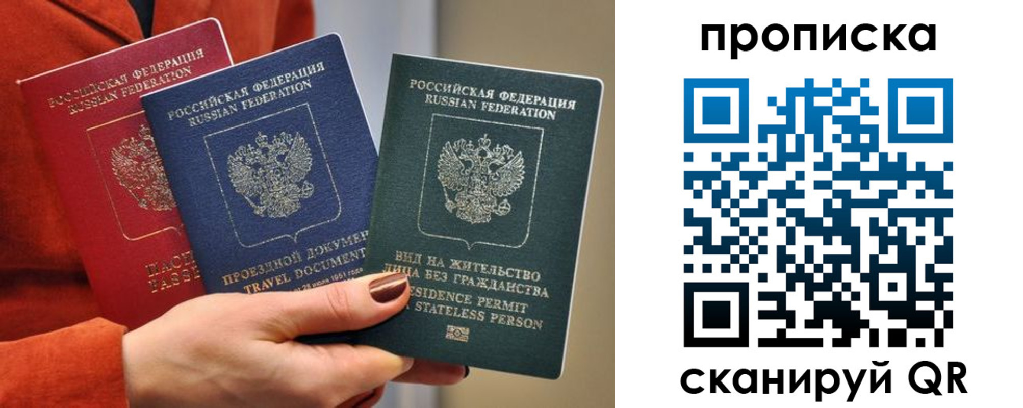пропишу в квартире в Анадыре