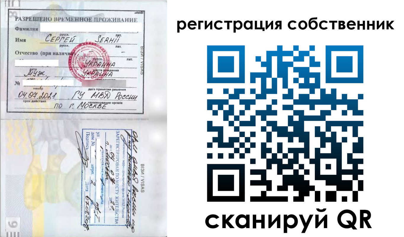 купить прописку в Анадыре