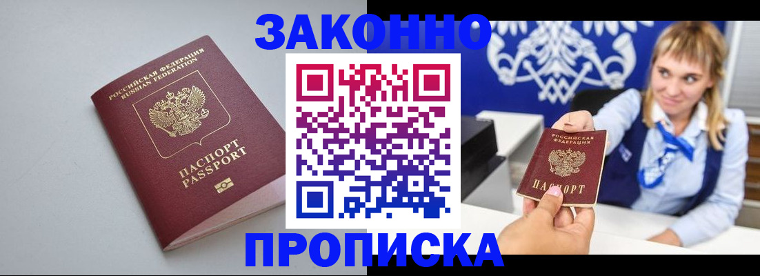 пропишу в квартире в Анадыре