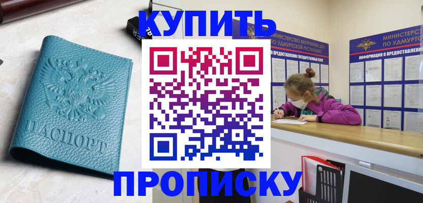 прописка иностранных граждан в Анадыре