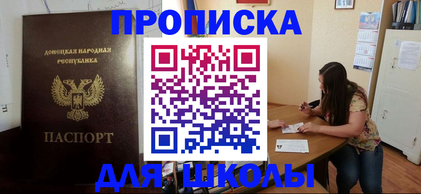 регистрация в Анадыре