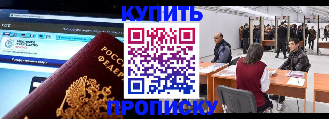 найти адрес прописки в Анадыре