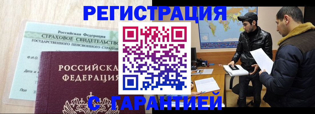 временная регистрация поиск в Анадыре